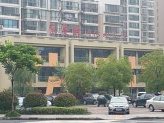 -宋庆龄国际幼儿园(惠山路)