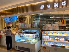 -BreadTalk面包新语·烘焙蛋糕(高德置地春广场店)