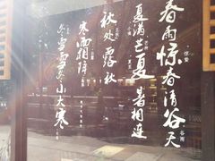 -炖物24章·顺时轻养茶(杭州大厦店)