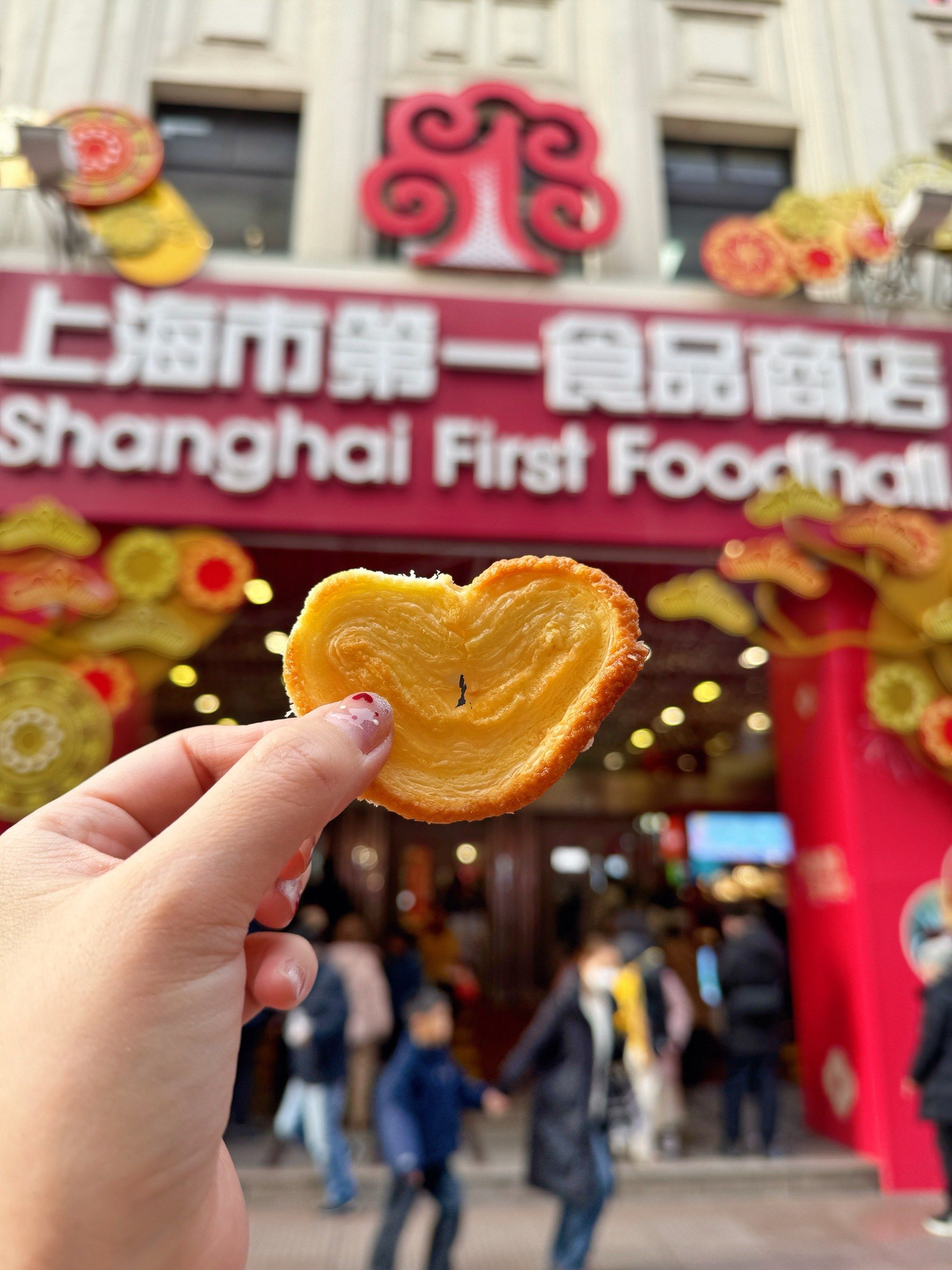 南京路步行街上人气点心蝴蝶酥
就在📍上海市第一食品商店 华点