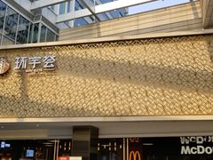 -中海环宇荟