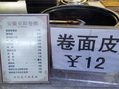 -安徽阜阳卷馍(西单店)