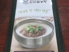 -神仙雪浓汤(明洞店)