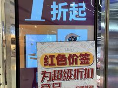 -嗨特购HitGoo(朝阳合生汇店2店)