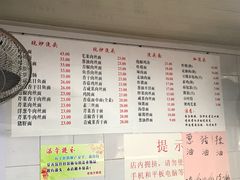 菜单-老地方面馆(思南路店)
