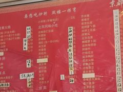 -姚记炒肝店(鼓楼店)