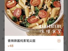-Brut Eatery悦璞食堂(愚园路店)