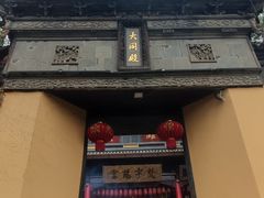 -无锡惠山寺