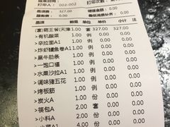 账单-九田家黑牛烤肉料理(中北镇店)