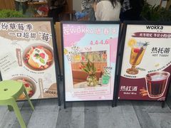 -WOKKA by艮上(中海环宇荟店)