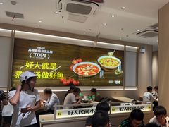 -好人民间小吃·番茄鱼酸菜鱼(木渎悠方店)