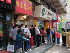 -咏春葱油饼(德政中路店)