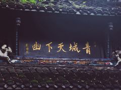 -青城山