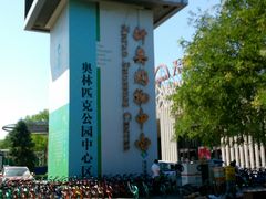 -食美汇美食广场(新奥店)