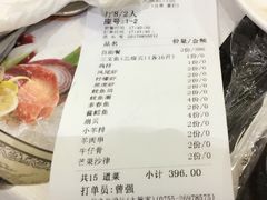 账单-大渔铁板烧(蛇口店)