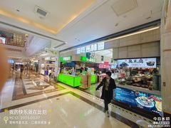 -江南环球港