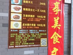 门面-黄连大头华烧鹅店(大良店)