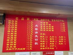 -九八五面馆(欧洲城店)