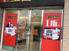 -大摩华尔街生活广场