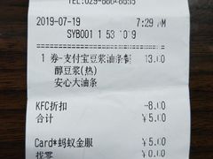 账单-肯德基(西稍门店)