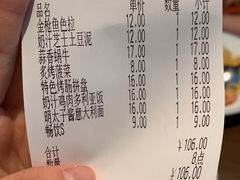 -萨莉亚意式餐厅(杭州西溪龙湖天街店)