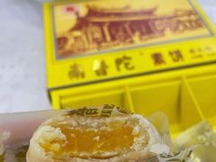 南瓜素饼-南普陀素菜馆