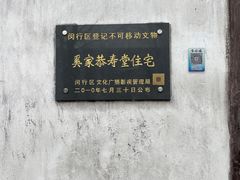 -召稼楼古镇