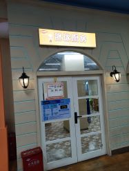 -点点梦想城(金水路店)