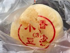 -高桥小香松糕