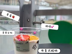 莓莓橙橙酸奶杯-喜茶(深圳福田星河COCO Park店)