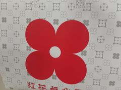 -红花点心局(护国寺店)