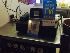 -徐亮烤蹄(建设路店)