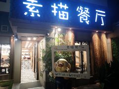 -外婆船宴餐厅·外婆喊你回家吃饭