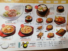 菜单-米村拌饭(摩码广场店)
