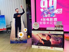 -太平洋影院(西村店)