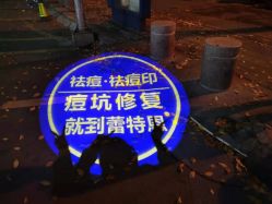 -蕾特恩专业祛痘国际连锁