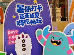 -芭菲盛宴·环球美食(袁家岗店)