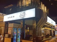门面-木屋烧烤(龙湖天街店)