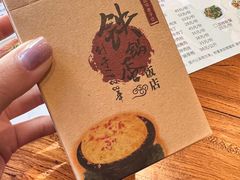 -铁锅蛋(塘子巷店)