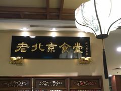 -同乐轩