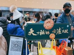 -泸溪河桃酥(西直门凯德店)