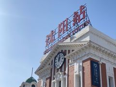 -沈阳站