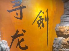 -黑森灵·实景沉浸式剧场·团建