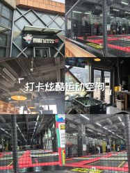 -零重力蹦床空间·滑梯·海洋球·团建(奥特莱斯店)