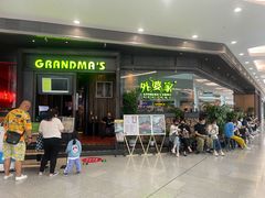 -外婆家(西红门荟聚购物中心店)