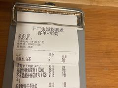 -十二舍·湯物素煮(江泰潤政店)