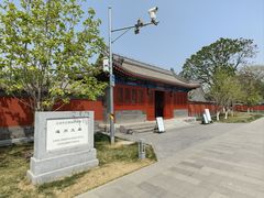 -西海子公园