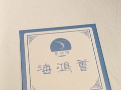 -海鸿荟·沿江菜(中山北路店)