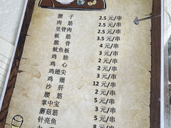 -老姜烤肉(河马石商园店)