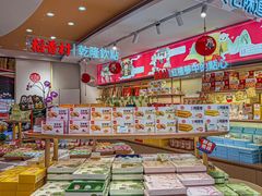 -稻香村(观前街店)
